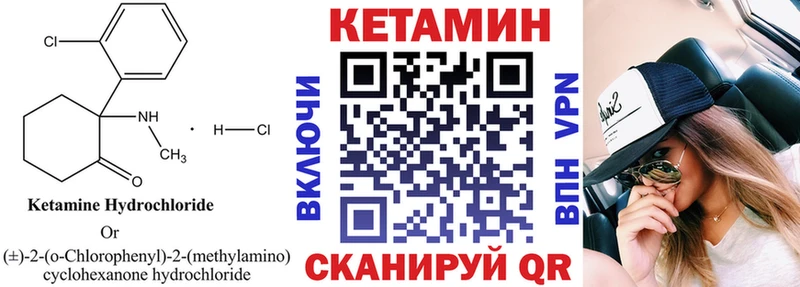 Кетамин VHQ  Сухой Лог 